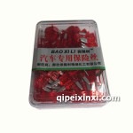 汽車專用保險(xiǎn)絲