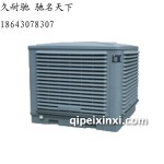 水冷風機