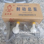 金杯制動軸承