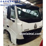 豪沃A7駕駛室平頂