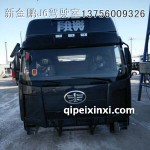 解放J6駕駛室總成灰高頂