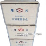 曙光主減速器