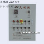 噴漆烤漆房智能電控箱