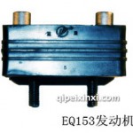 東風(fēng)153前懸置