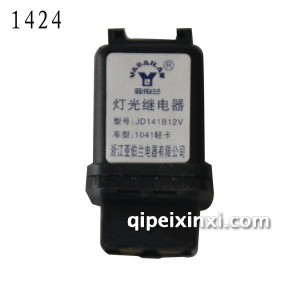 BJ1041灯光继电器-1424 BJ1041灯光继电器-1424