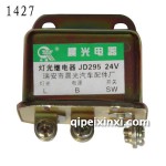 CA141燈光繼電器-1427
