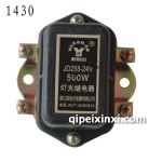 DG258燈光繼電器-1430