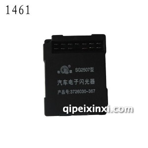 SG2507闪光器-1461 SG2507闪光器-1461