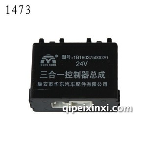 三合一控制器-1473 三合一控制器-1473