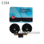 盛泰DL-50雙音盆型喇叭-1504