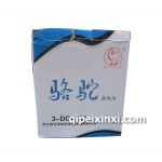 駱駝3-DG-180蓄電池/電瓶