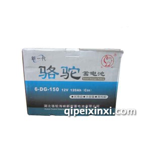 骆驼6-DG-150蓄电池/电瓶 骆驼6-DG-150蓄电池/电瓶