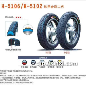 H-5106H5102铁甲金刚二代 H-5106H5102铁甲金刚二代