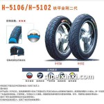 H-5106H5102鐵甲金剛二代