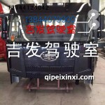 A86駕駛室