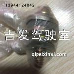 J6變速桿螺絲