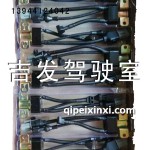 J6啟動繼電器