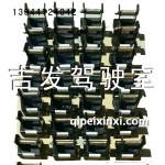 J6鎖栓支架