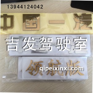 J6字标 J6字标