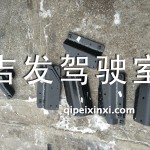 保險杠支架新型