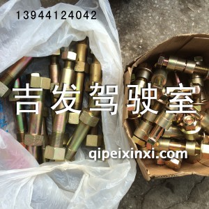 举升缸螺丝 举升缸螺丝