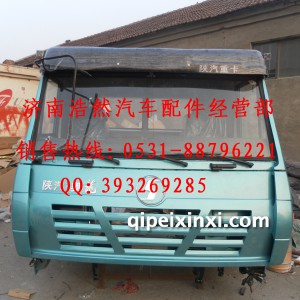 陕汽半高顶奥龙驾驶室总成 陕汽半高顶奥龙驾驶室总成