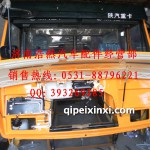 陜汽標(biāo)準(zhǔn)奧龍駕駛室總成