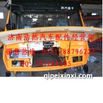 陜汽奧龍駕駛室總成