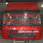 陜汽德龍F(tuán)300駕駛室總成