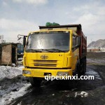 解放悍威汽車電器維修