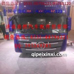 北汽福田GTL高頂駕駛室