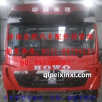 豪沃T5G駕駛室