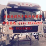 重汽汕德卡駕駛室