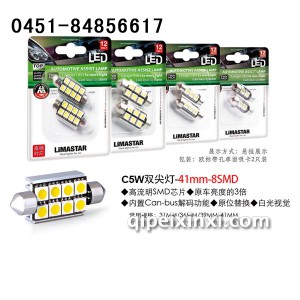 中小灯C5W双尖灯系列 C5W-41MM 中小灯C5W双尖灯系列 C5W-41MM