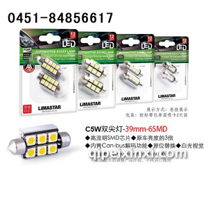 中小灯C5W双尖灯系列 C5W-39MM