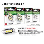 中小燈C5W雙尖燈系列 C5W-36MM