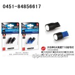 5X高亮大功率【中小灯T10系列】