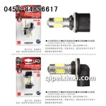 880｜881大功率【高亮雾灯光源系列】