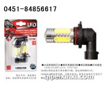 9006大功率【高亮霧燈光源系列】