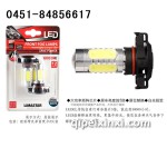 H16大功率【高亮雾灯光源系列】