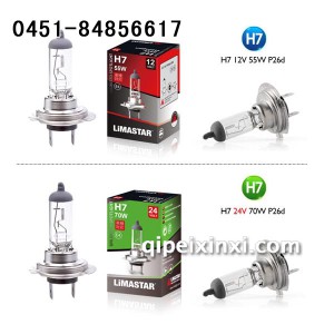 H7标准卤素灯 H7标准卤素灯