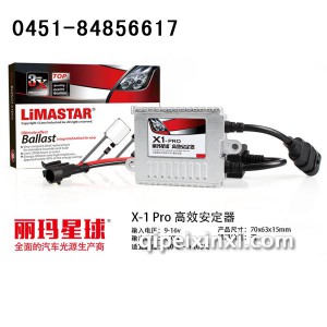 X-1 Pro 50W高效安定器 X-1 Pro 50W高效安定器