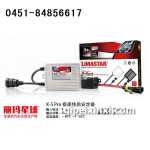 X-5 Pro 55W極速快啟安定器