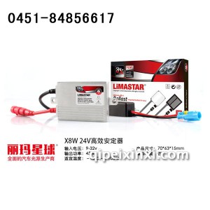 X-8W 24V高效安定器 X-8W 24V高效安定器