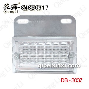 琼丽超亮LED边灯 照地边灯15灯 挂车卡车货车LED灯 汽车LED灯具 琼丽边灯