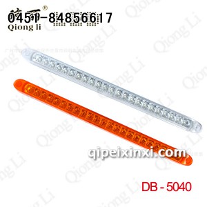 琼丽厂家直销批发零售卡车LED灯具 货车边灯light bar大巴长条灯 琼丽边灯