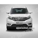 東風(fēng)風(fēng)光580配件