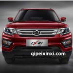 長安CX70三廂全車件
