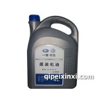 一汽大眾專用機油