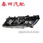 14款歌詩(shī)圖大燈